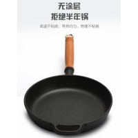 新款木柄铸铁平底锅家用煎锅无涂层不粘生铁锅牛排烙饼锅燃气定制商品