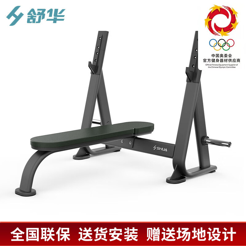 舒华(SHUA)SH-G6871 平卧举重床 商用健身器械倒蹬机挂片式力量训练器