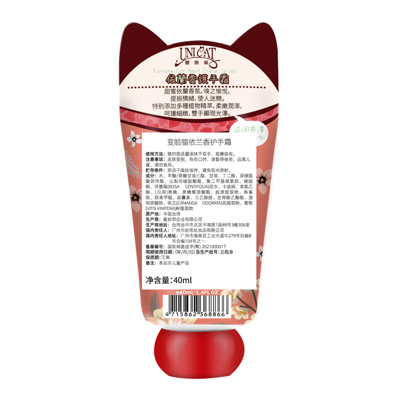 变脸猫 护手霜套盒40ml*3高清大图