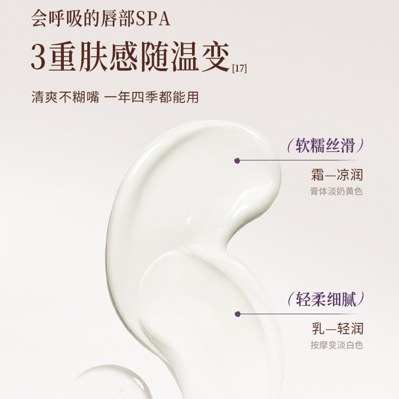润培 10g 护唇膏(计价单位:支)高清大图