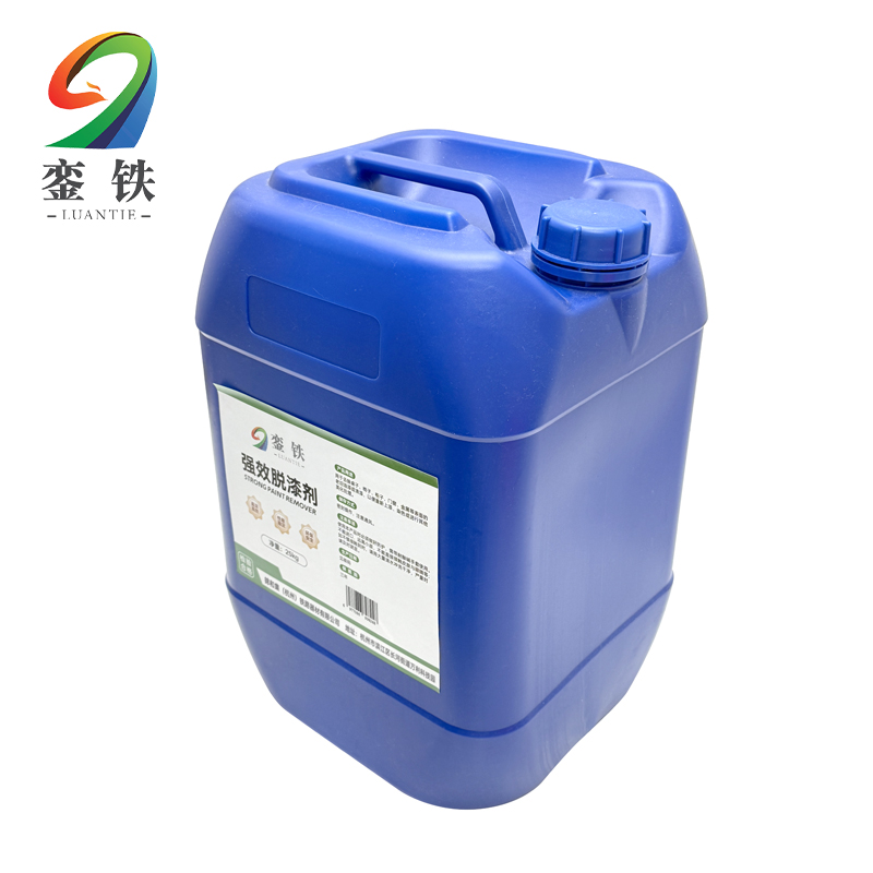 銮铁中性脱漆剂25kg桶高清大图