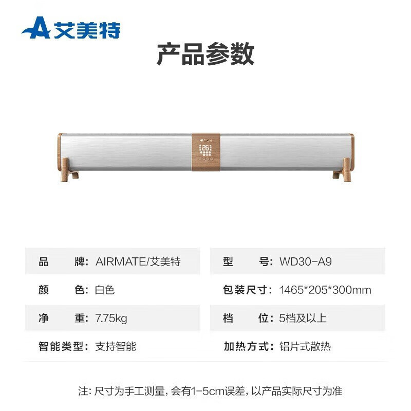 艾美特 HD30-A9 取暖器 移动地暖 智能恒温电暖器3000w大功率高清大图
