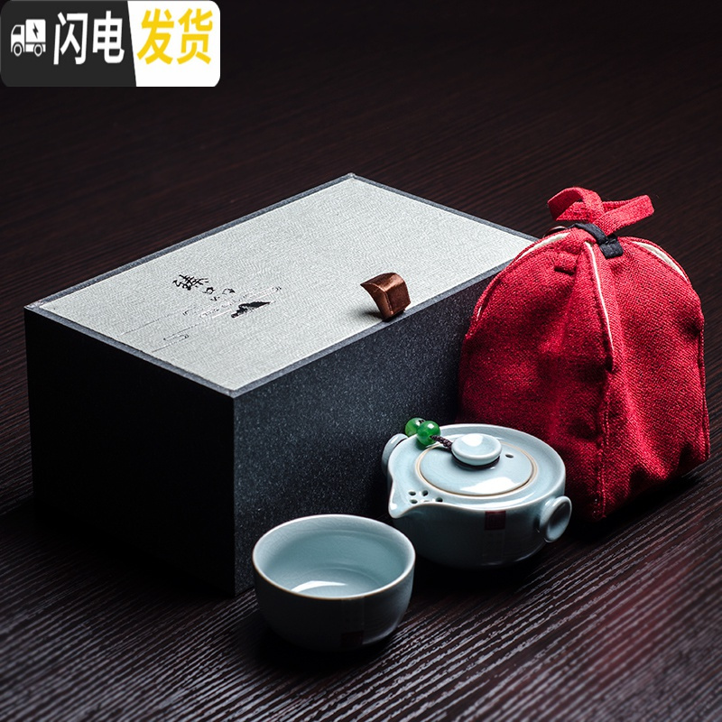 三维工匠汝窑快客杯一壶一杯 便携旅行泡茶杯 茶具小套装家用个人单人简约 天青1壶1杯+布套+礼盒(汝窑底款)