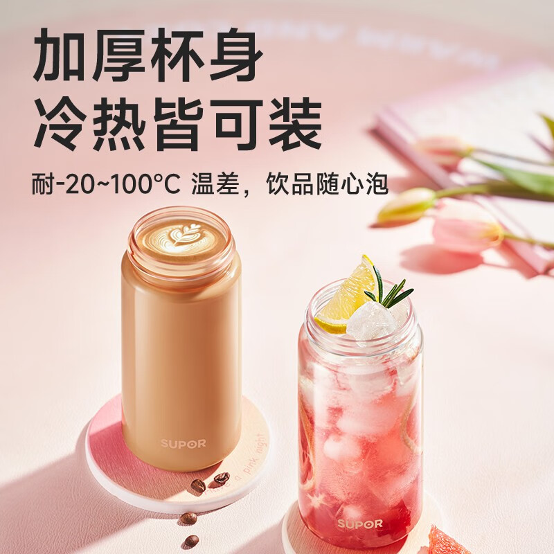 苏泊尔随行塑料杯560ML.象牙白/KCP56LW10高清大图
