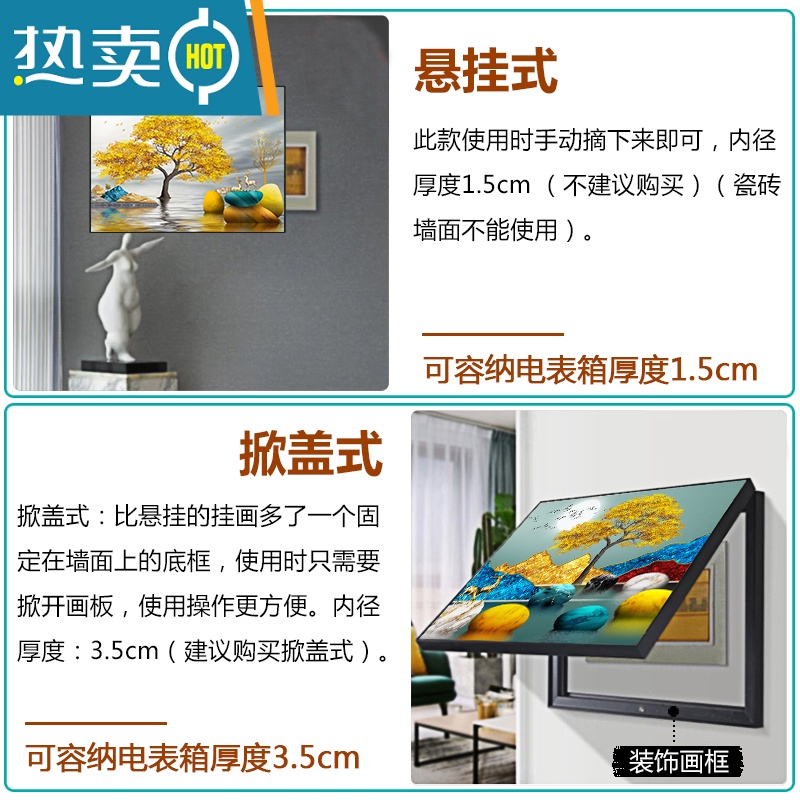 敬平电表箱装饰画免打孔现代简约配电遮挡电闸箱2021轻奢挂画客厅墙画装饰画高清大图