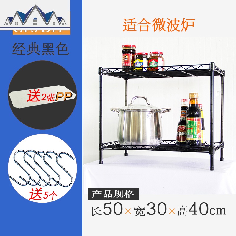 2层厨房台面整理架可调节层架双层置物架收纳架金属层架_372 长50*宽30*高40*2层