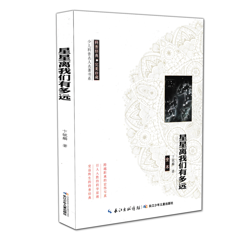 初二语文指定必阅读红星照耀中国 昆虫记 寂静的春天 唐山大地震 星星离我们有多远人民文学出版社八年级高清大图