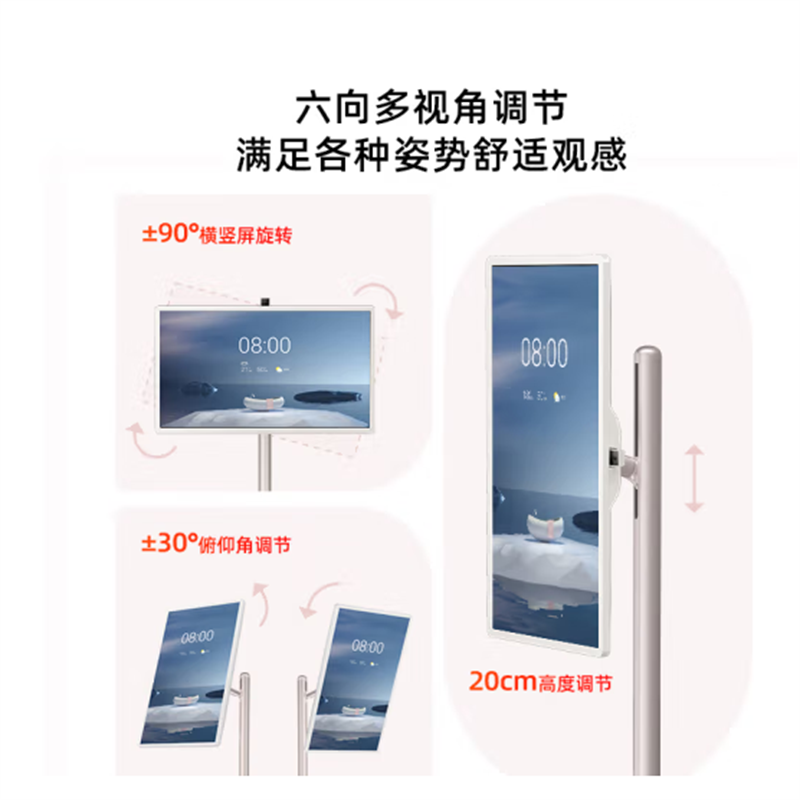 海信27英寸闺蜜机27X7H 移动智慧屏 智能平板随心智能屏 触控可旋转直播健身办公教学