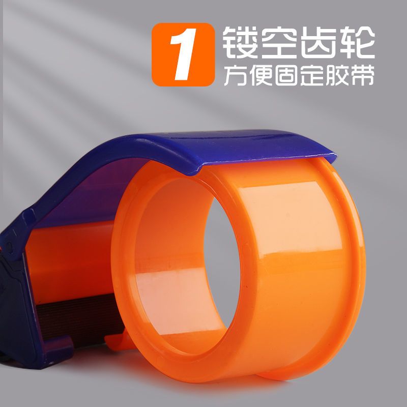 封箱器透明胶带切割器6cm大号手动宽胶布大卷胶纸封口胶封箱带4.8