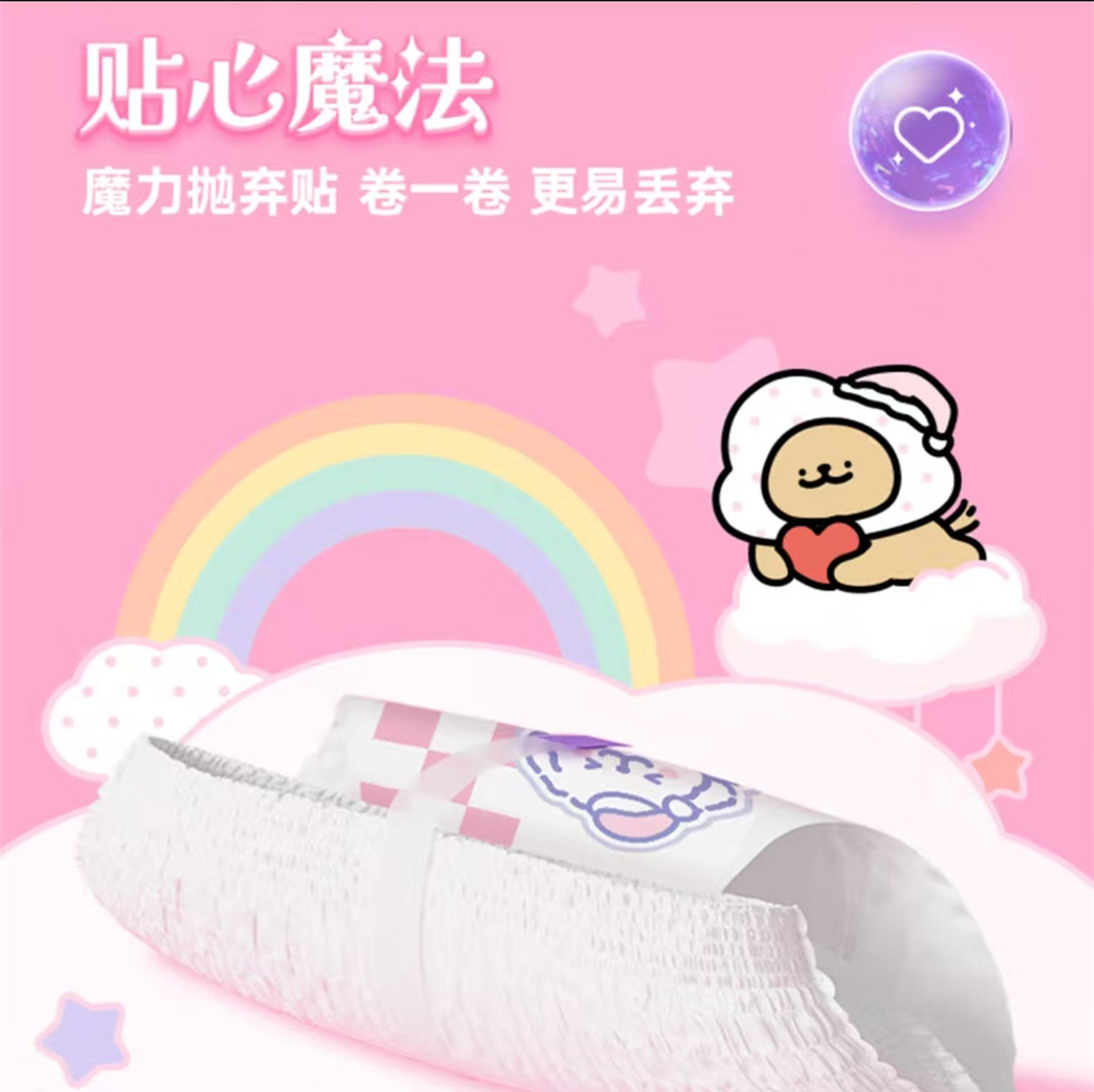 七度空间(SPACE 7)抑菌安睡裤M-L号4片装高清大图