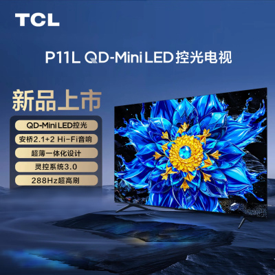 TCL电视 65P11L 65英寸 QD-Mini LED控光