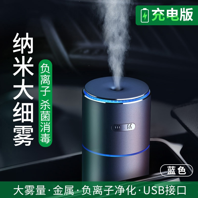 车载加湿器喷雾香薰空气净化器古达车用车内氛围灯迷你小型汽车雾化智能香薰机_黑色插电款负离子净化◆空气加湿◆无水断电送香薰