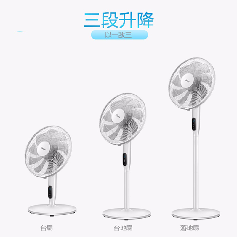 美的(Midea)电风扇落地扇九叶柔风立式预约定时直流变频扇变频遥控款12H定时 FS40-18AR(线下同款)高清大图