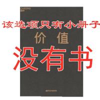 价值张磊高瓴创始人兼首席执行官首部力作投资管理价值投资实战 价值单册子/不含书_促销_促销