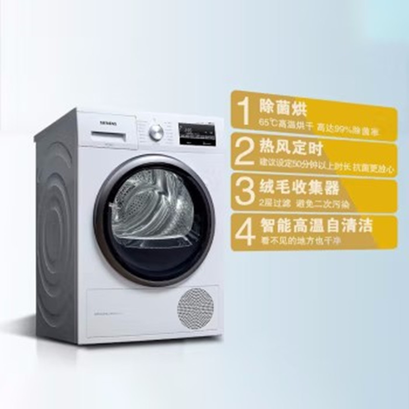 西门子(SIEMENS)WG52A1X00W+WT47W5601W 洗烘套装10kg智能除渍滚筒洗衣机+9kg热泵烘干机高清大图