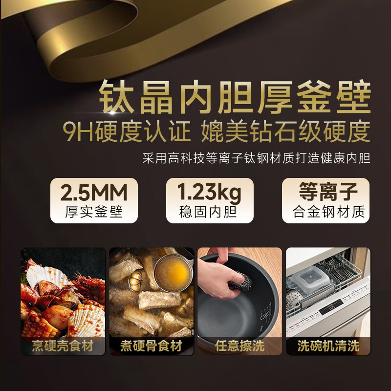 摩飞电器 电饭煲 0涂层钛内胆电饭锅4L大容量 MR8503白高清大图