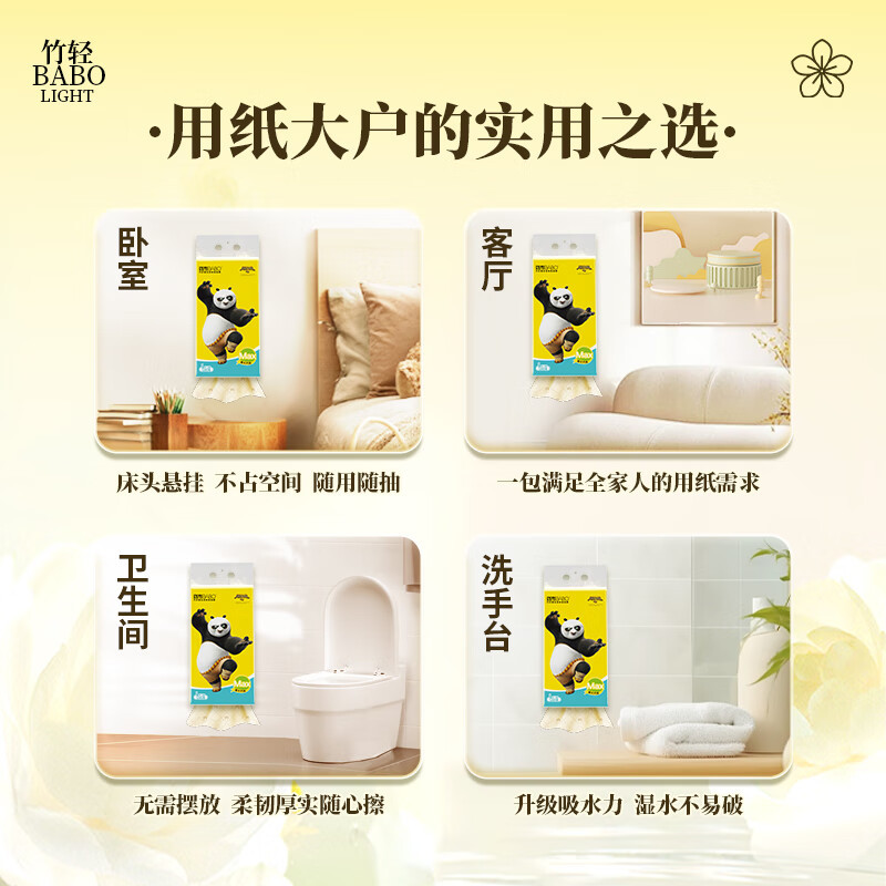 斑布L码抽纸原生竹浆 加大加厚 可冲马桶 悬挂式抽纸4层 320抽*4包