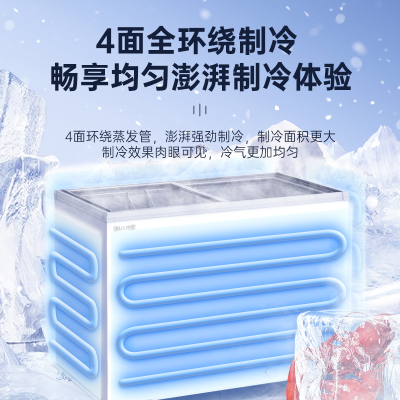澳柯玛SDC-502冰柜商用冷柜雪糕柜卧式冷冻超市专用玻璃冰箱雪柜保鲜柜