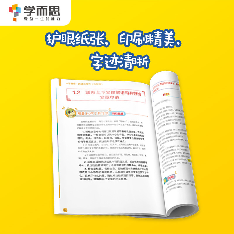 [正版]保价双11小学2-3年级适用一学就会阅读与写作套装 共2册学生阅读理解题作文大全素材好词好句好段学习书