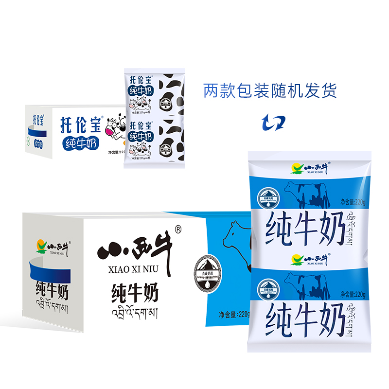 小西牛纯牛奶无菌枕蓝枕220g*16袋 青藏高原牧场奶源 营养纯牛奶高清大图