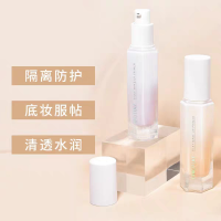 稚优泉小磨瓶30g妆前乳打底隔离霜遮瑕补水保湿控油提亮肤色裸妆02浅紫色