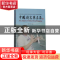 正版 中国创客陈名乔:全景式展示大型3D打印技术研发过程及产业发