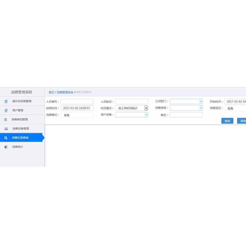 虹光(AVISION) ZQ 管理软件 V1.0人脸识别及消费管理软件 96212