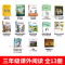 [全13册]三年级课外阅读书目 [正版]广东三年级必读的课外书经典书目夏洛的网宝葫芦的秘密绿野仙踪躲猫猫大王团圆帽子的秘