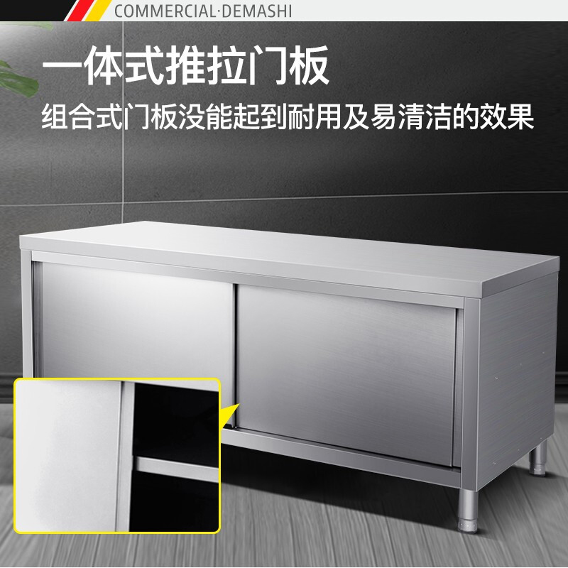 德玛仕不锈钢工作台 双通打荷台 商用储物柜 操作台 切菜桌子 双通 1500x760x800mm 304不锈钢