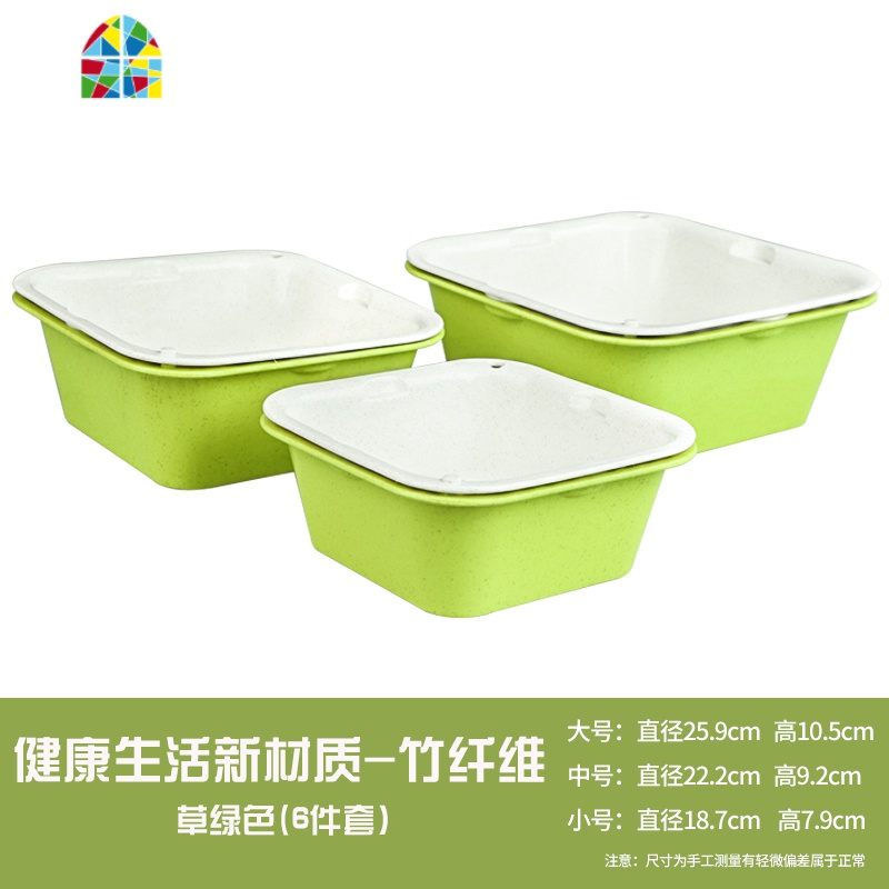 火锅拼盘洗菜盆沥水篮竹纤维塑料厨房蔬果篮沥水盆水果篮加厚双层 FENGHOU 方形-普通PP材质-红色【6件套】