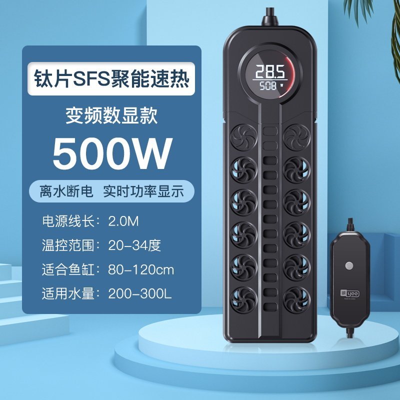 鱼缸加热棒自动恒温变频省电PTC水族箱热带鱼龟缸小型加温棒