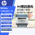 惠普（HP）M232dw 多功能双面激光一体机双频打印机（超低打印成本，小巧紧凑）