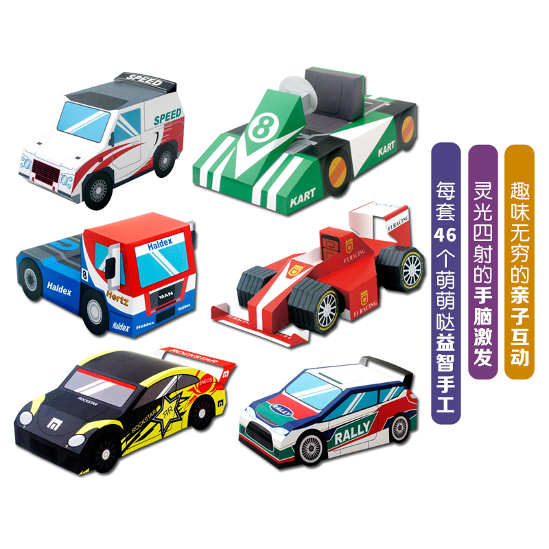 《男孩立体纸魔坊》(套装共4册) [正版]男孩立体纸魔坊共4册 手工书幼儿园儿童手工制作 趣味宝宝DIY益智机器人飞机汽高清大图