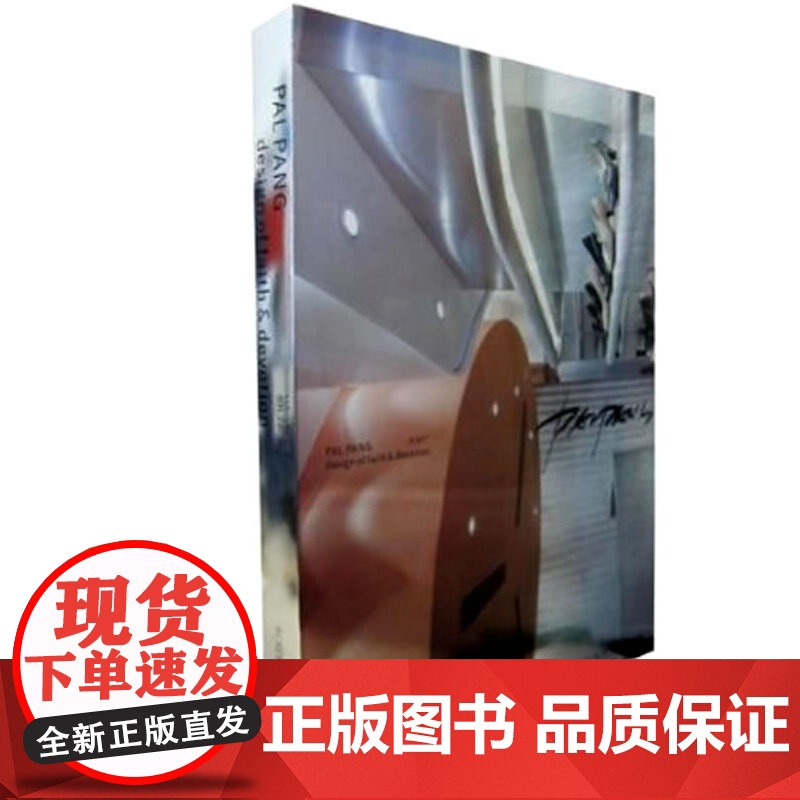 [正版书籍]彭裕仁(景观与建筑设计系列)高清大图
