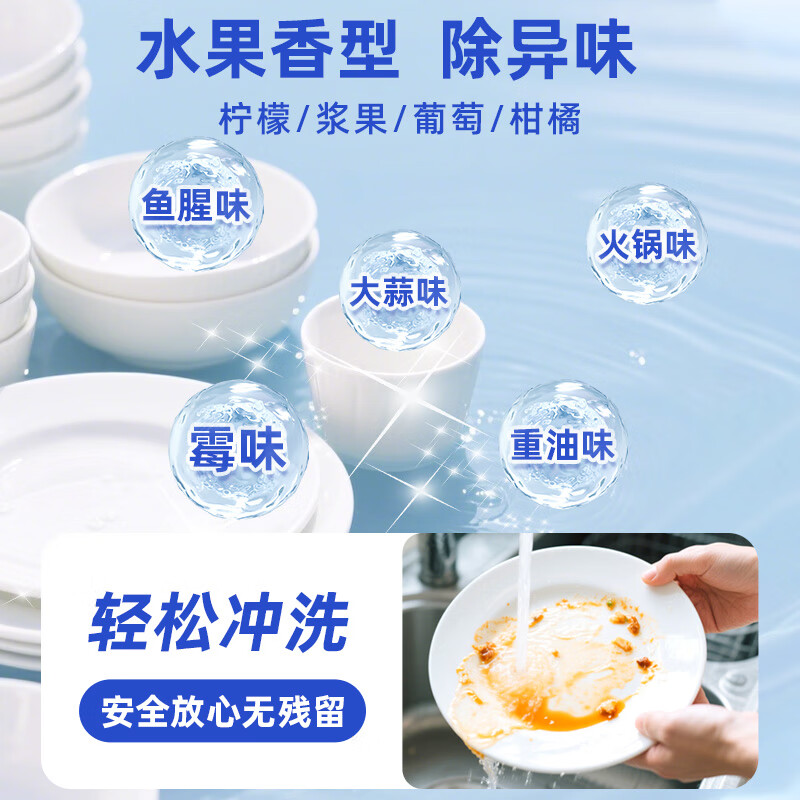 花王(KAO)洗洁精小瓶240ml 进口洗涤灵洗碗液餐具清洁剂果蔬清洗剂 柠檬香高清大图