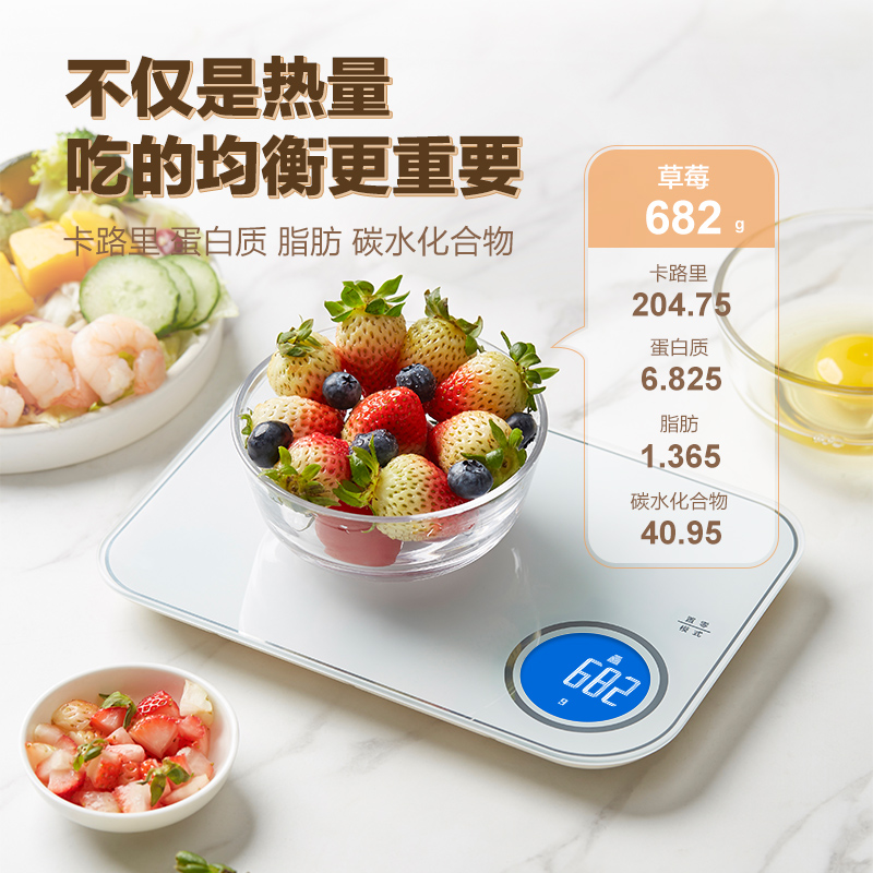 香山智能营养秤厨房秤食物称重烘焙电子秤家用食品称克称小型蓝牙高清大图