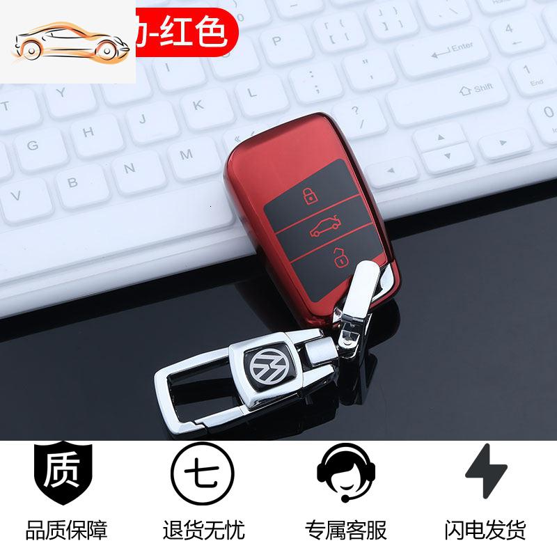 专用于大众迈腾钥匙套2020款330新帕萨特高档cc迈腾b8车钥匙包扣汽车钥匙包_235 TPU-智能-红色（壳+扣）