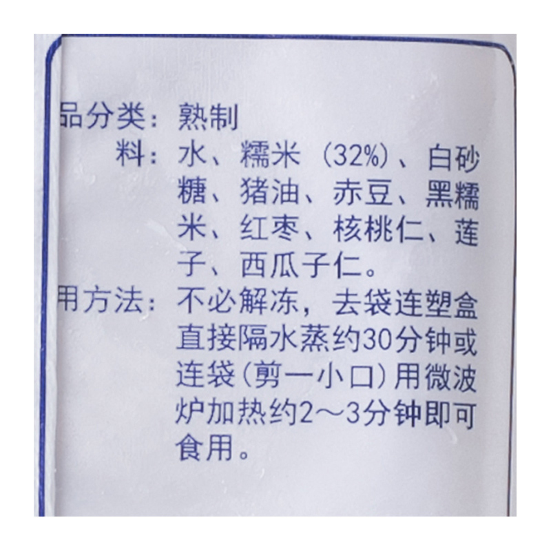 光明 香糯八宝饭 速食方便糯米饭 200g