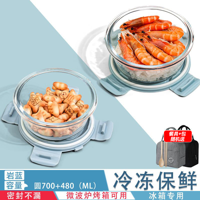 【补贴10%】玻璃饭盒微波炉加热专用的汤碗上班族学生带盖餐盒分隔便当保鲜盒 碧空蓝圆形700ml+480ml+包+餐具