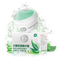 大宝水凝保湿精华霜50g芦荟海藻精华清爽补水保湿面霜滋养护肤日霜正品