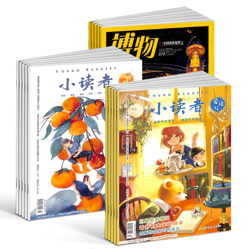 [醉染正版]博物+小读者爱读写+小读者阅世界杂志 2024年1月起订 全年订阅 8-14岁中小学生自然科普百科全书科学期高清大图