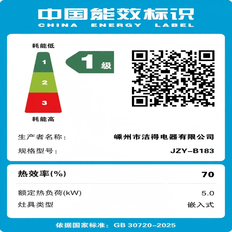 苏宁宜品洁得燃气灶JZT-B183全铜火盖70%热效率黑色钢化玻璃面板5.2KW大火力家用燃气灶液化气[不包安装]高清大图