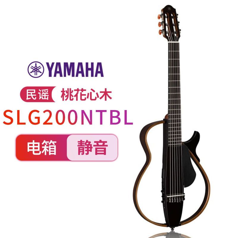 雅马哈(YAMAHA)吉他SLG200S/古典SLG200N 便携电箱琴SLG200 N TBL黑色古典