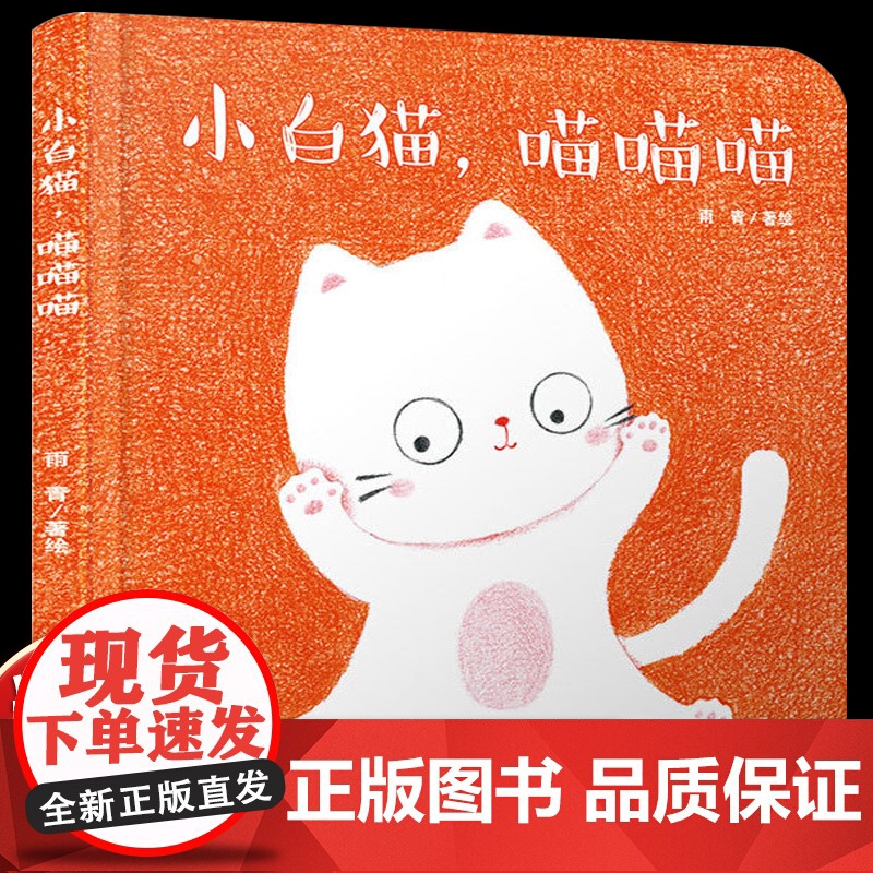 乐悠悠启蒙图画书好喜欢妈妈儿童绘本0-1-2到3岁宝宝早教经典故事书硬壳精装认识颜色主题学习有爱待人交往启蒙认知阅读高清大图