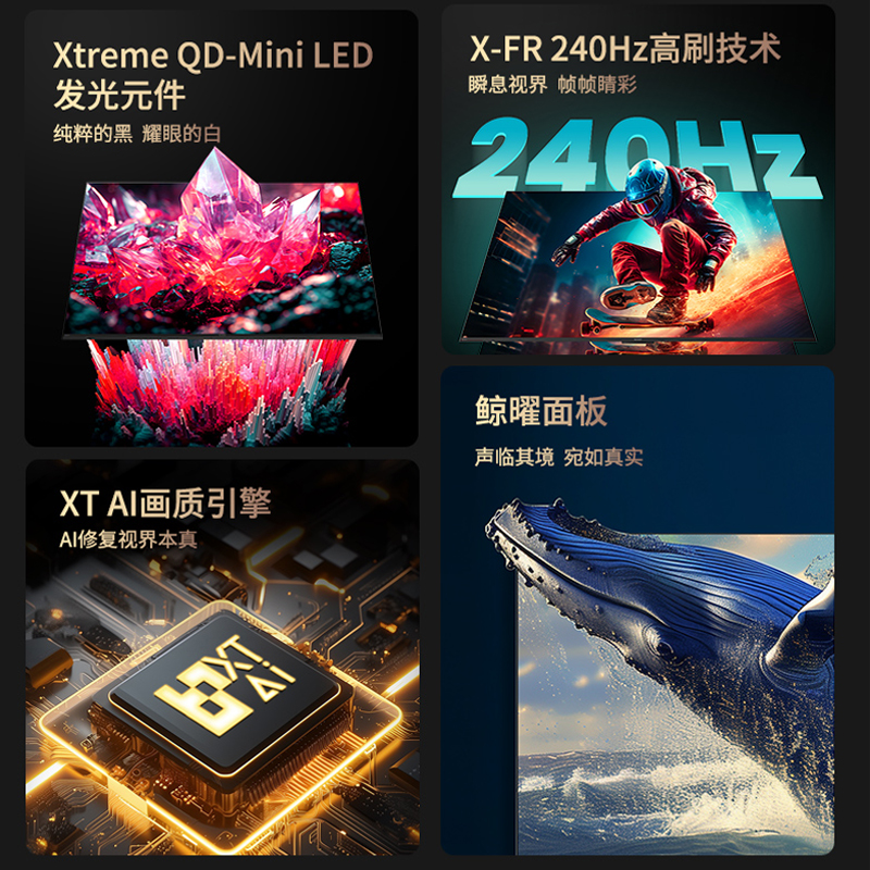 夏普(SHARP) 4T-C85HU8500A 85英寸4K超清QD-Mini LED艺术壁画全面屏240Hz高刷电视高清大图