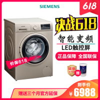 西门子（SIEMENS） XQG90-WM12P2639W 9公斤 变频 LED触摸屏 滚筒洗衣机（浅金色）