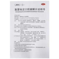 雷定 氯雷他定口腔崩解片 10mg*14片 季节性过敏性鼻炎 荨麻疹