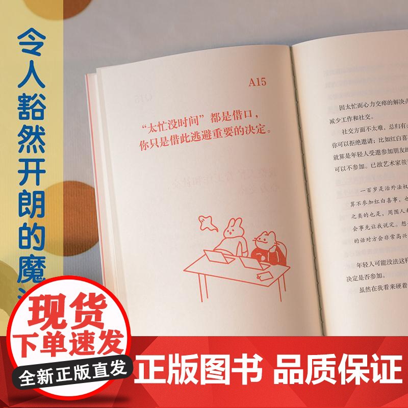 [随机可爱透卡]你们聊我听听 岸见一郎著深夜电台浙江文艺出版社治愈心理自助图书随身手册 果麦出品实践版《被讨厌的勇气高清大图