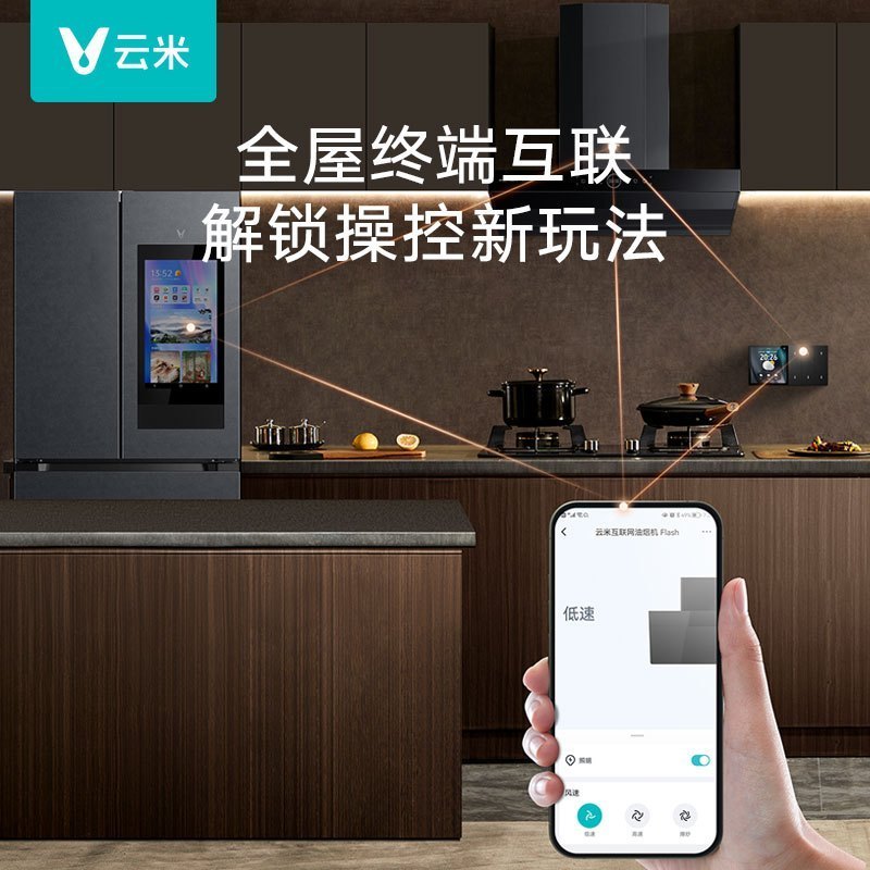 [性价比优选]云米Flash烟灶套餐侧吸油烟机灶具23m³吸力烟灶套装自营官方旗舰店抽烟机VK703+4.2kw天然气灶