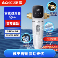 志高7T/h大流量前置过滤器家用反冲洗自来水全屋中央净水器Q1 180天只换不修 上门安装